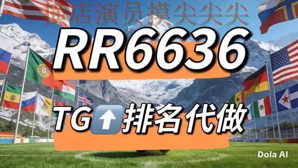 世界杯竞猜网站推荐:用户反馈+直播全指南 - World Cup 2026 世界杯竞猜网站推荐:用户反馈+直播全指南 - World Cup 2026