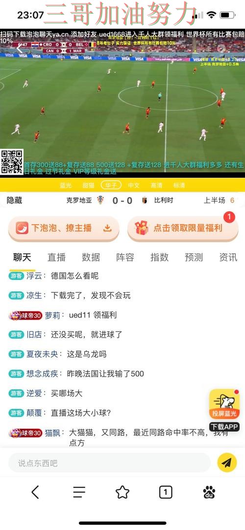 世界杯直播来临,世界杯投注入口赛事直播+直播与平台选择全面分析 世界杯直播来临,世界杯投注入口赛事直播+直播与平台选择全面分析