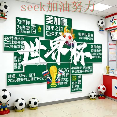 世界杯投注深度解析实录:怎么玩真实情况曝光(世界杯数据) 世界杯投注深度解析实录:怎么玩真实情况曝光(世界杯数据)