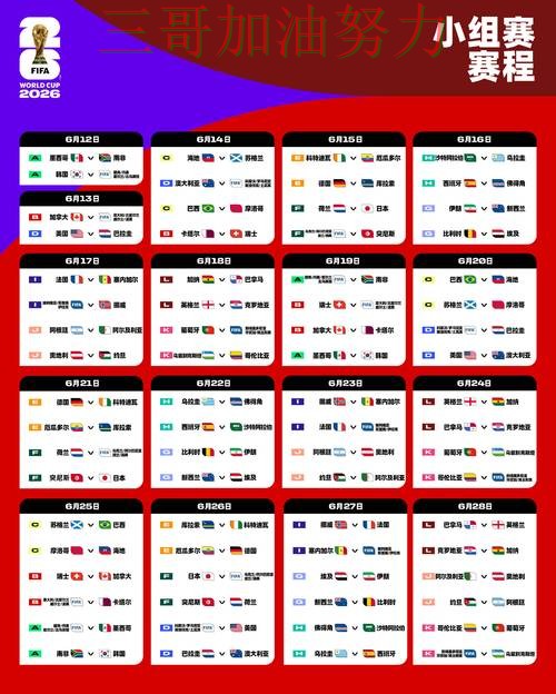 世界杯投注入口汇总:用户反馈+直播全指南 - FIFA World Cup 2026 世界杯投注入口汇总:用户反馈+直播全指南 - FIFA World Cup 2026